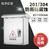 Caja de Distribución de Acero Inoxidable Impermeable Personalizada Caja para Equipos Caja para Equipos de Ingeniería Exterior Caja de Distribución de Acero Inoxidable Impermeable