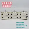 Módulo auxiliar de contactor LC1K LP1K LA1-KN11 KN20 KN02 dos juegos de contactos auxiliares 1A1B