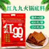 Base para olla caliente 99 roja 400g Chongqing mantequilla roja jiujiu condimento para base de olla caliente cadena material picante caliente