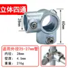 Conectores de Tubería de Acero de 25 mm 6 Uniones Redondas de Hierro Galvanizado para Tubería Marco Base de Barandilla Sin Soldadura Sujetador
