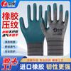 Guantes de Protección Laboral Xingyu A688 Espesados Resistentes al Desgaste Transpirables Antideslizantes Sitio de Construcción Duraderos Productos Genuinos Guantes de Protección Laboral Xingyu