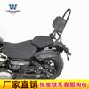 Coche musculoso Wolf adecuado para Benda jinjila 450 respaldo portaequipajes trasero modificado cola trasera marco de cola trasero arco curvo espalda con espalda