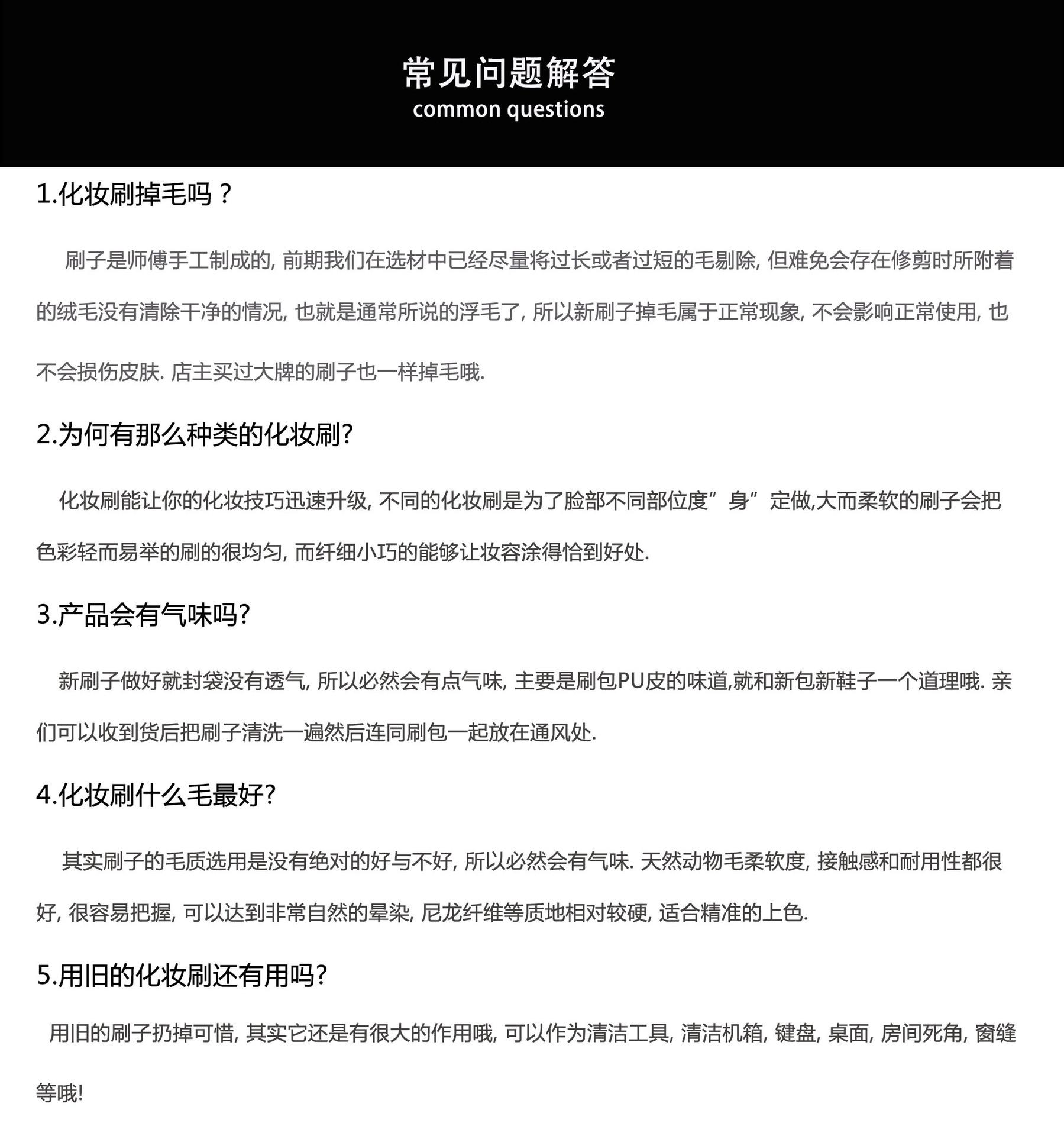 常见问题