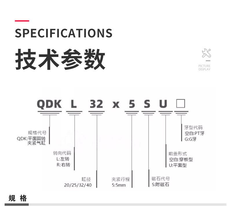 详情页-QDK气缸_09.jpg