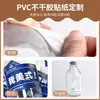 [Transfronteiriço] Adesivos Impermeáveis de PVC Autoadesivos Personalizados para Publicidade de Logotipos de Chá de Leite e Selos Personalizados para Bebidas de Delivery
