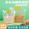 Bolsa sellada para almacenamiento de granos, bolsa de arroz, bolsa de boca de succión para el hogar, bolsa de granos de grado alimenticio, gruesa, a prueba de insectos y humedad.