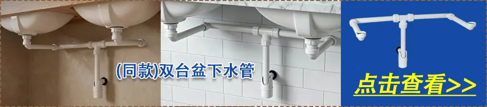 双台盆链接.jpg