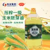 Aceite de Maíz Premium Shengfu 5L Personalizado OEM, Sin OGM, Prensado Físicamente, Caja Completa de 5L Barril Grande Aceite Comestible