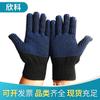 Guantes de cifrado duraderos antideslizantes de punto de fábrica hilo negro dispensación unilateral 800 gramos Guantes de trabajo Porter