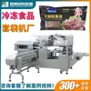 Máquina de Embalagem Automática de Alta Velocidade Saco em Saco para Fast Food Máquina de Embalagem com Saco Pré-Fabricado para Alimentos Congelados com Preenchimento de Nitrogênio