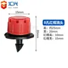 Aspersor Pequeno Chapéu Vermelho de Oito Furos, Aspersor Vermelho com Fluxo Ajustável, Equipamento de Pulverização de Água para Irrigação por Gotejamento de Jardinagem, Gotejador para Árvores Frutíferas, Jardim