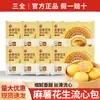 Envío gratis en bollos de pasta de taro con leche Sanquan, bollos de taro, mochi, bollos de cacahuete, desayuno infantil, bollos al vapor semi-terminados y fideos instantáneos