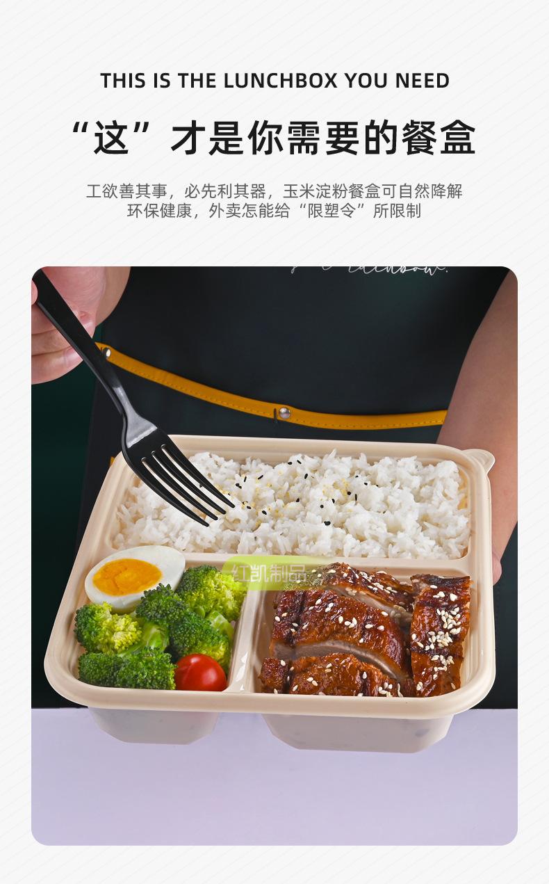 玉米淀粉分格餐盒-HK_11.jpg