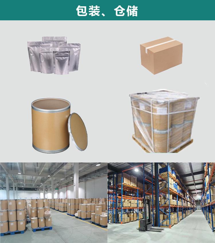 12包装、仓储(1)