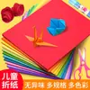 Papel de Origami de Colores A4 Cuadrado de 20 cm Papel de Colores para Manualidades Infantiles Papel de Origami Papel para Recortar Origami de Grulla de Papel