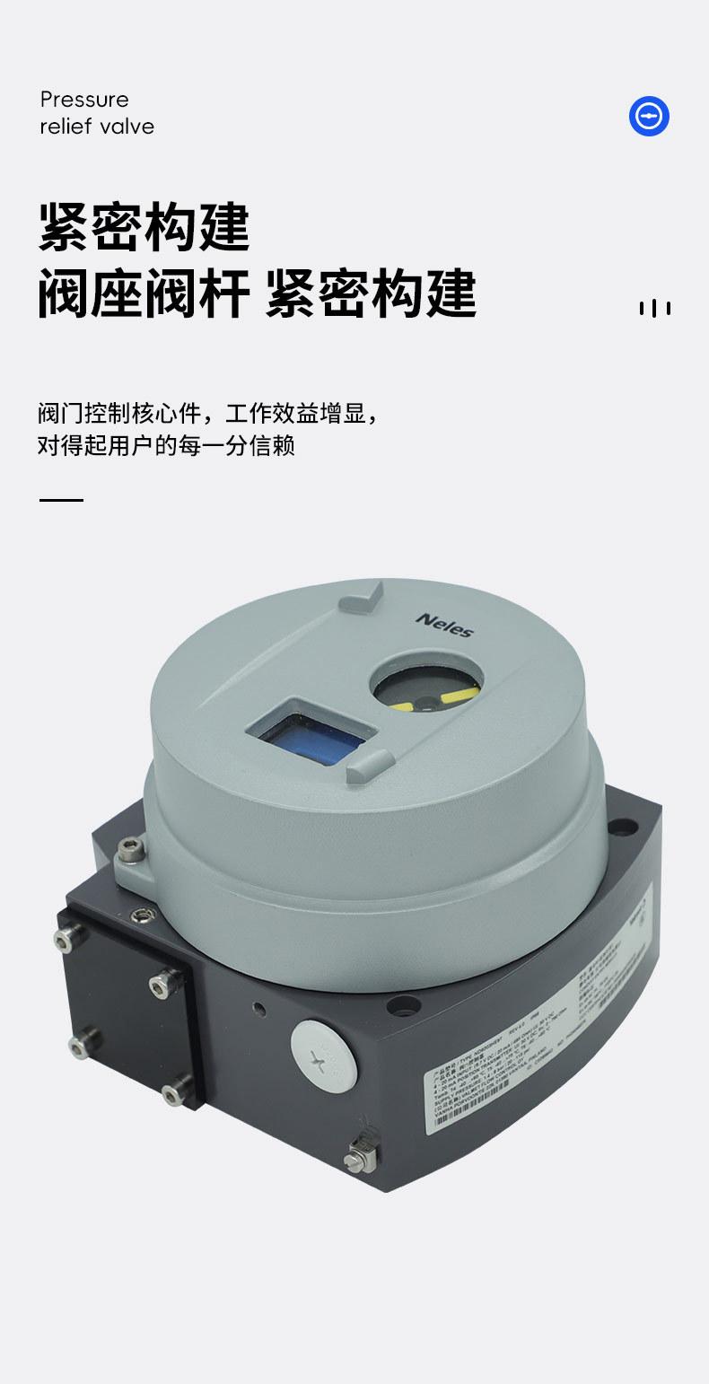 METSO美卓-耐铼斯ND9206定位器_05