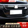 Adecuado para Honda 2018 Accord rejilla China, baja con tira brillante, frontal Honda rejilla China
