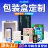 Caixa de Embalagem Personalizada Caixa de Presente Tipo Gaveta Joias Cosméticos Caixa Colorida Caixa de Papel Personalizada Feita Sob Encomenda Caixa de Presente Impressão em Lote Pequeno