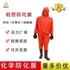 Traje de Protección Química Industrial Ligero Antiestático Resistente a Ácidos y Álcalis, Semi-Cerrado, de Una Pieza