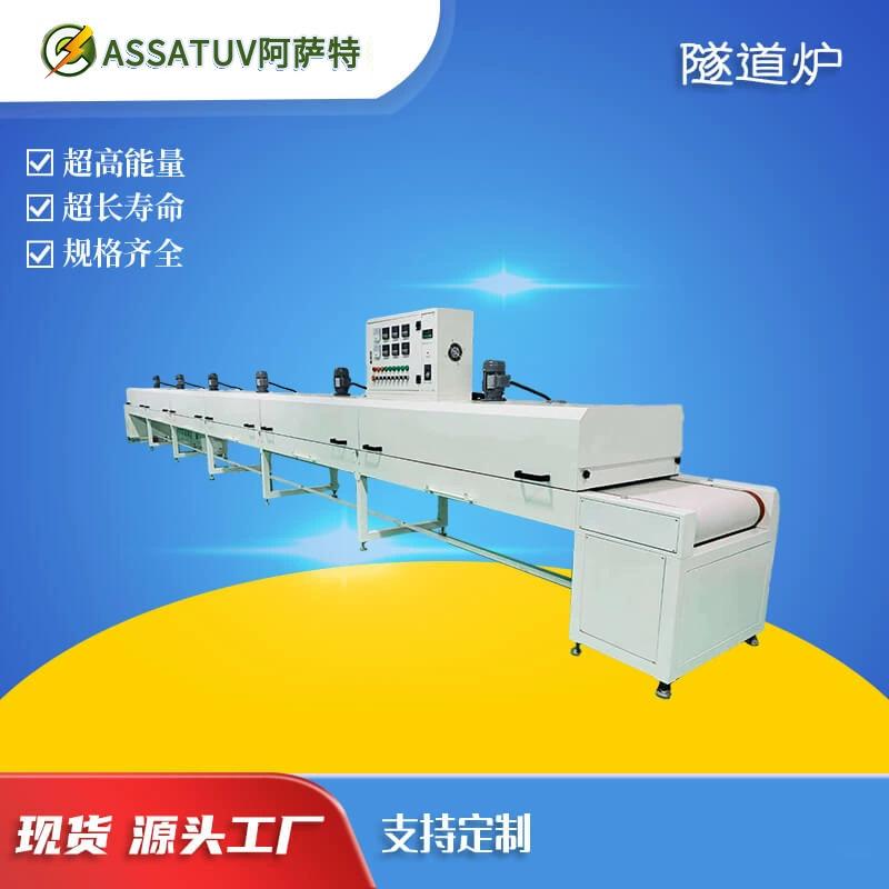 隧道炉11