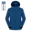 Chaqueta de pareja para exteriores, cortavientos impermeable tres en uno para hombre, chaqueta de montañismo gruesa desmontable para otoño e invierno para mujer
