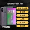 Adecuado para Película Protectora de Teléfono Móvil Zte Blade A31, Película Suave de Hidrogel de Alta Definición, Película Templada Antiexplosión, Película Mate Antiespía