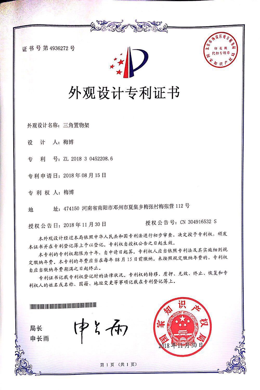 三角置物架