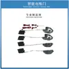 Adecuado para BMW Serie 1, Serie 2, Coupé Serie 2, Puerta de Succión Eléctrica Modificada para Coche Smartlock