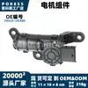 El ensamblaje del motor 28323-2g400 es adecuado para los modelos Kia Forte 10-13, ensamblaje del motor de control de la mariposa de admisión