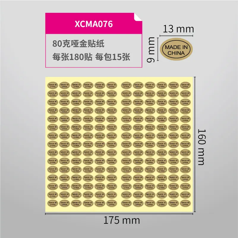 XCMA076