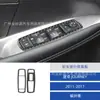 Adecuado para modelos 11-17 de Dodge Journey Modificación Interior del Coche Fibra de Carbono Botón de Control de Aire Acondicionado Portavasos de la Consola Central