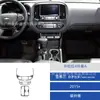Adecuado para Modelos 15-22 de Chevrolet Colorado Modificación de Interiores de Coche Pegatinas Decorativas de Fibra de Carbono para Ventanas y Faros