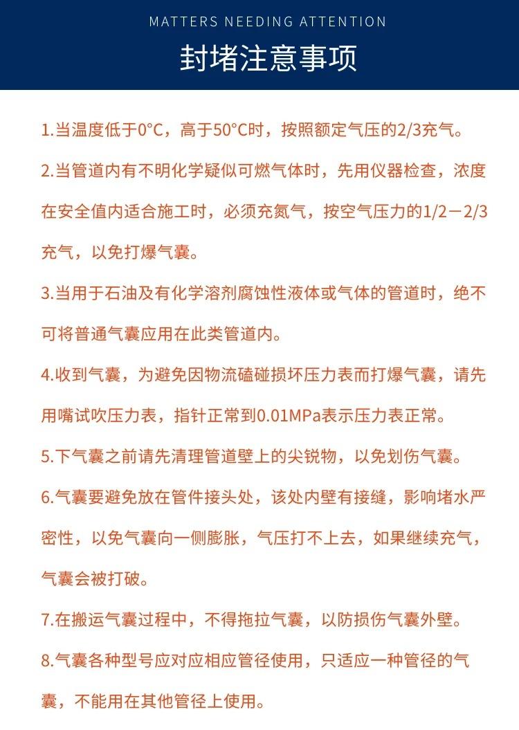 管堵 (12).jpg