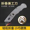 Navaja de utilidad plegable de aleación de aluminio, cuchillo industrial para papel tapiz, cortador de papel trapezoidal multifuncional con recubrimiento de plástico, navaja plegable para entrega exprés