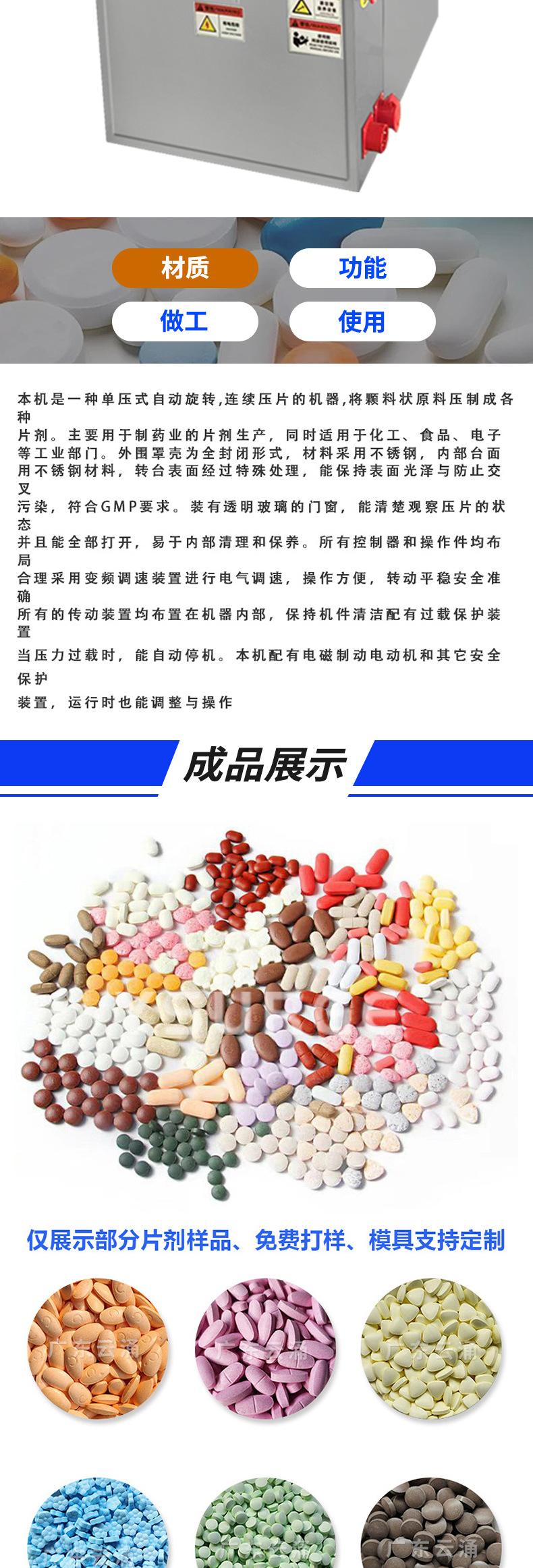 17冲压片机副本_02.jpg