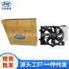 Aplicable para Hyundai Grand i10 Kia Partes de Coche Ventilador de Enfriamiento del Radiador Ventilador Eléctrico 25380-B4100