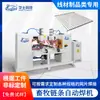 Máquina de solda automática para corrente de gado, máquina de solda a ponto para corrente, máquina de solda com correia de malha tipo corrente de haste, equipamento de solda por resistência para corrente de haste