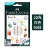 Arcilla alemana Faber-Jia 75g/50g blanco azul pegamento sin clavos pegamento para fotos arcilla para póster fácil de rasgar pegamento tesoro