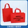 En stock Bolsa de Tela No Tejida Recubierta Engrosada Promocional de Exposición Ecológica Bolsa de Mano para Llevar con Logo Impreso