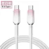 Cable Trenzado de Cristal de Hielo Tipo-C de Doble Extremo Cable de Datos Gradiente Adecuado para Apple/Huawei/Carga Rápida Cable de Datos Cable de Carga