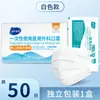 Mascarilla Quirúrgica Médica Haishi Hainuo Desechable Médica Delgada de Tres Capas Regular Genuina Empaque Individual