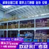 Fábrica de Estantes com Plataforma Mezanino Guangxi Escritório de Construção de Plataforma de Aço do Segundo Andar Estantes Industriais de Carga Pesada com Viga I