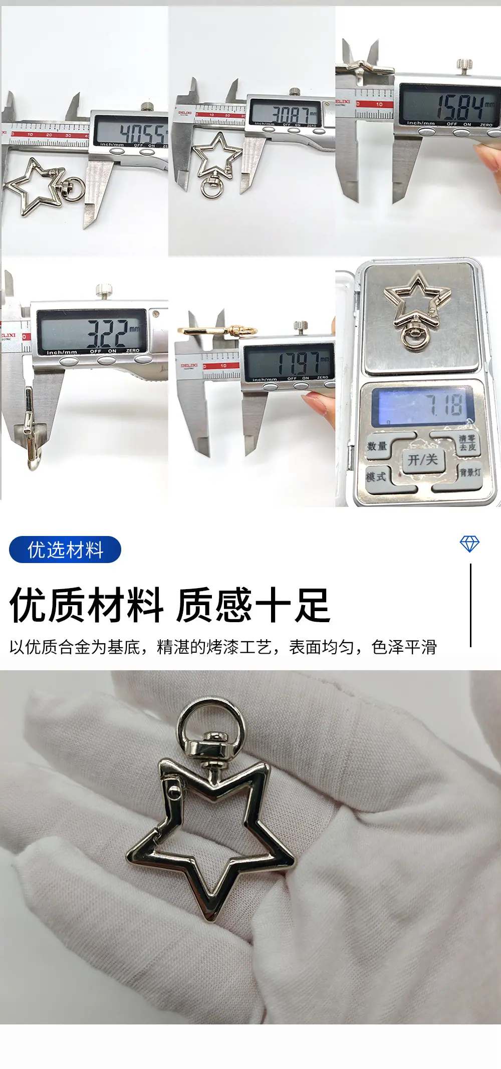 挂镀圆尾五角星开合弹簧扣