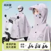 Capa de chuva para carro elétrico espessada e alongada para bateria de carro e moto especial para andar na chuva forte capa de chuva para adulto atacado