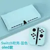 Capa Protetora Adequada para Console de Jogo Nintendo Switch OLED, Concha Protetora Dividida Fosca de TPU, Acessórios NS