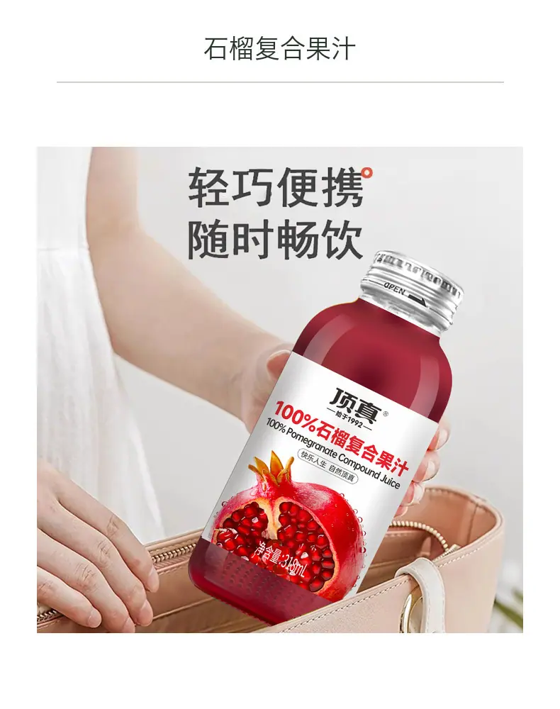 石榴复合果汁详情图9