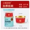 Vasos Desechables Año del Caballo, Vasos de Papel Engrosado para Uso Doméstico, Resistentes a Altas Temperaturas, Pueden Contener Agua Caliente, Vasos Desechables Festivos Rojos
