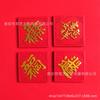 Adesivo de Geladeira Estilo Chinês Adesivo Magnético Ano Novo da Sorte Ano Novo Chinês da Sorte Ano Novo Chinês da Sorte Tesouro da Sorte Wufu Linmen Placa de Texto Decoração Absorvente de Ferro