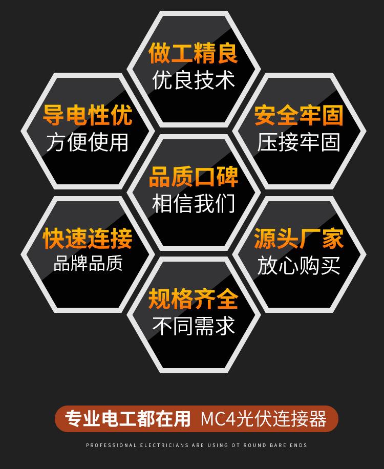 MC4光伏连接器_03.jpg