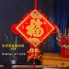 Wang ZhengNudo Chino Terciopelo Carácter de Fortuna Fabricante Mayorista Decoraciones Colgantes para Entrada para Festival de Primavera y Decoración de Año Nuevo Estilo Chino